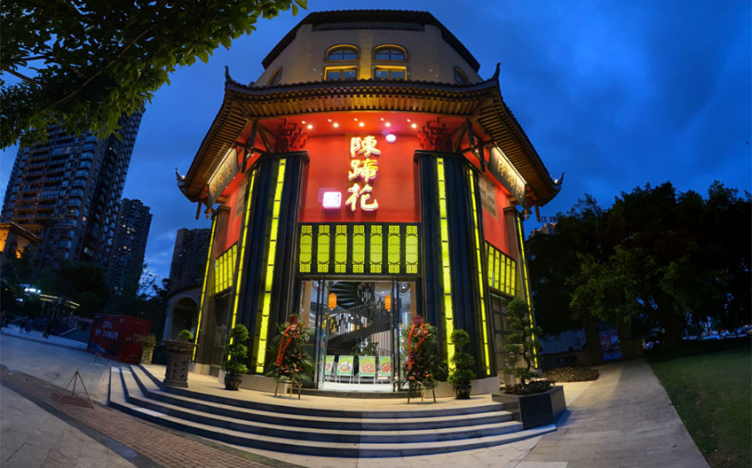陳蹄花江潤(rùn)店